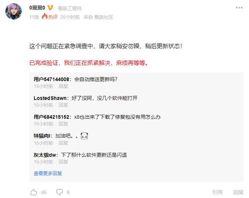 魅族游戏闪退,原因排查与解决攻略(图1) 魅族游戏闪退,原因排查与解决攻略(图1)