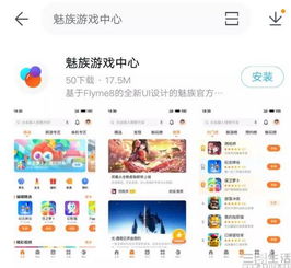 魅族游戏闪退,原因排查与解决攻略(图3) 魅族游戏闪退,原因排查与解决攻略(图3)