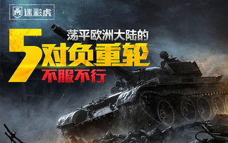 迷彩虎的游戏,丛林探险与战斗的冒险之旅(图3) 迷彩虎的游戏,丛林探险与战斗的冒险之旅(图3)