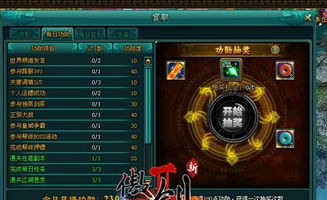 游戏官位,成就荣耀巅峰(图1) 游戏官位,成就荣耀巅峰(图1)