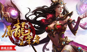 游戏王屠龙,屠龙者的宿命与传奇(图1) 游戏王屠龙,屠龙者的宿命与传奇(图1)