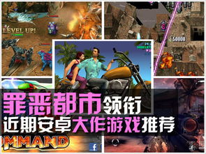 和罪恶都市相似的游戏,揭秘与经典相似的开放世界冒险游戏(图2) 和罪恶都市相似的游戏,揭秘与经典相似的开放世界冒险游戏(图2)