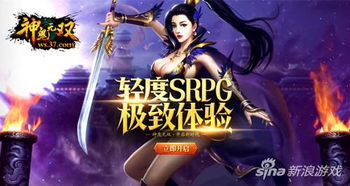 鬼神无双游戏,指尖上的热血战场(图3)