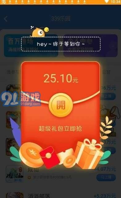 手机游戏红包,轻松赚取虚拟与现实双重奖励(图1) 手机游戏红包,轻松赚取虚拟与现实双重奖励(图1)