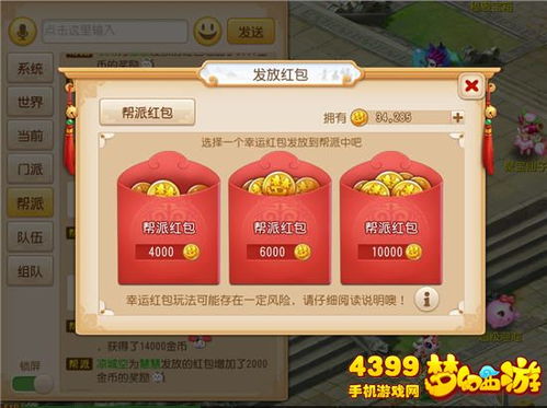 手机游戏红包,轻松赚取虚拟与现实双重奖励(图2) 手机游戏红包,轻松赚取虚拟与现实双重奖励(图2)