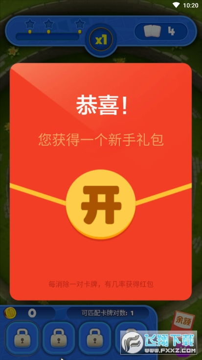 手机游戏红包,轻松赚取虚拟与现实双重奖励(图3) 手机游戏红包,轻松赚取虚拟与现实双重奖励(图3)
