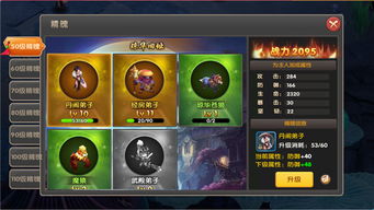 醉仙灵游戏,探索无尽修仙之旅(图2) 醉仙灵游戏,探索无尽修仙之旅(图2)