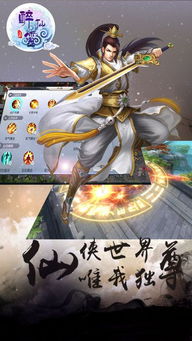 醉仙灵游戏,探索无尽修仙之旅(图3) 醉仙灵游戏,探索无尽修仙之旅(图3)