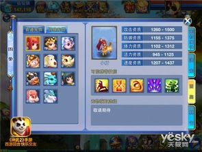 神武2游戏币,全方位解析赚钱技巧(图3) 神武2游戏币,全方位解析赚钱技巧(图3)