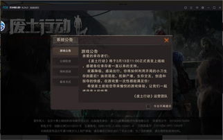 末世沙盒游戏,探索沙盒游戏的无限可能(图1) 末世沙盒游戏,探索沙盒游戏的无限可能(图1)