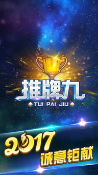 推牌九游戏,古老智慧与现代娱乐的完美融合(图3) 推牌九游戏,古老智慧与现代娱乐的完美融合(图3)