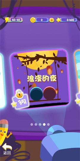 两个球碰到一起的游戏,点脑子游戏带你挑战脑力极限(图3) 两个球碰到一起的游戏,点脑子游戏带你挑战脑力极限(图3)