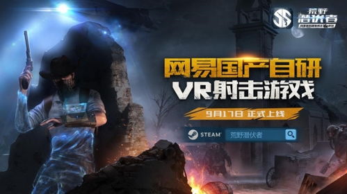 介绍vr游戏,沉浸式体验的未来篇章(图1)