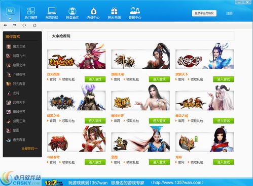 1357游戏,1357游戏深度解析(图1) 1357游戏,1357游戏深度解析(图1)