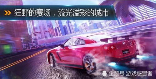 类似狂野飙车8的游戏,体验极限速度与激情的全新挑战(图1)