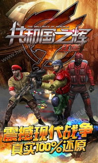 红警之游戏民国,红警科技重塑历史篇章(图1) 红警之游戏民国,红警科技重塑历史篇章(图1)