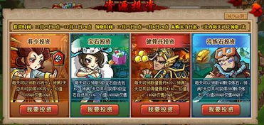 qq水浒网页游戏,策略与休闲的完美融合(图3)