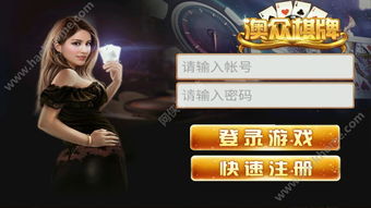 澳众游戏,引领潮流的电竞新势力(图2)