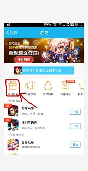手q游戏中心在哪,探索指尖上的游戏乐园(图2) 手q游戏中心在哪,探索指尖上的游戏乐园(图2)