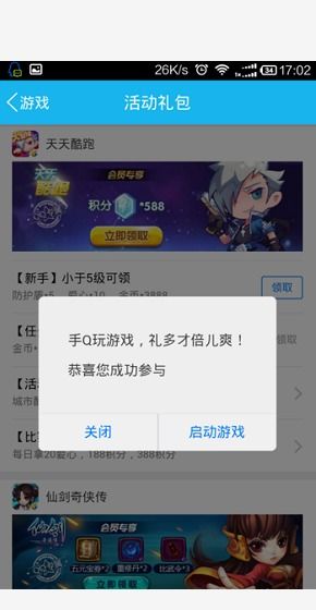 手q游戏中心在哪,探索指尖上的游戏乐园(图1) 手q游戏中心在哪,探索指尖上的游戏乐园(图1)