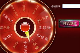测身价游戏,探索无敌版游戏新体验(图1) 测身价游戏,探索无敌版游戏新体验(图1)
