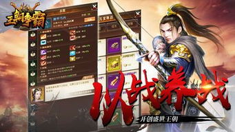 新皇朝游戏,传奇再续(图3) 新皇朝游戏,传奇再续(图3)