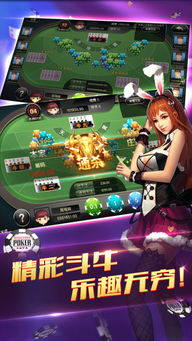 斗斗牛游戏,智慧对决的棋牌游戏盛宴(图2) 斗斗牛游戏,智慧对决的棋牌游戏盛宴(图2)