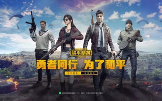 和和平精英差不多的游戏,挑战极限生存之战(图2) 和和平精英差不多的游戏,挑战极限生存之战(图2)