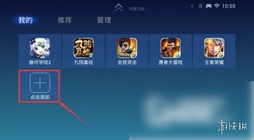 飞智游戏厅苹果版,打造个性化游戏体验(图3) 飞智游戏厅苹果版,打造个性化游戏体验(图3)