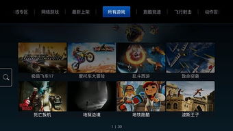 飞智游戏厅苹果版,打造个性化游戏体验(图1) 飞智游戏厅苹果版,打造个性化游戏体验(图1)