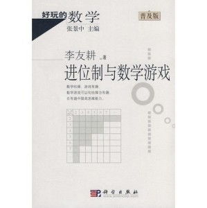 高数游戏,数学课堂焕发活力(图1) 高数游戏,数学课堂焕发活力(图1)