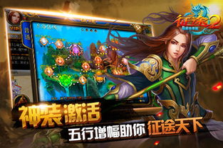 征途2游戏币,征途2游戏币获取与交易全解析(图1) 征途2游戏币,征途2游戏币获取与交易全解析(图1)