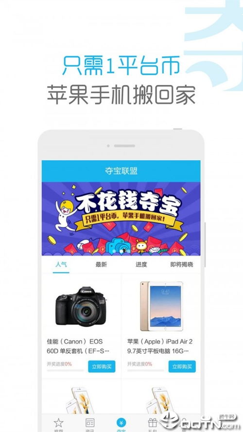 返利宝游戏,畅享游戏福利新体验(图3) 返利宝游戏,畅享游戏福利新体验(图3)