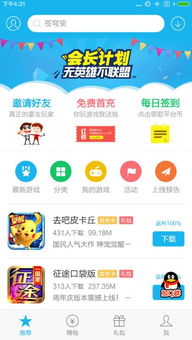 返利宝游戏,畅享游戏福利新体验(图2) 返利宝游戏,畅享游戏福利新体验(图2)