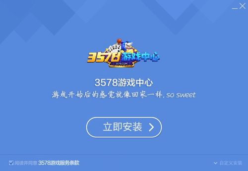 3578游戏,探索无尽冒险的奇幻之旅(图3) 3578游戏,探索无尽冒险的奇幻之旅(图3)