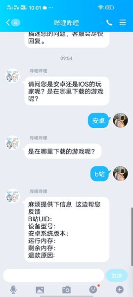 我要如何说再见安卓版下载 (图3) 我要如何说再见安卓版下载 (图3)
