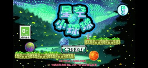 天空球游戏下载,畅游虚拟天空世界(图2) 天空球游戏下载,畅游虚拟天空世界(图2)