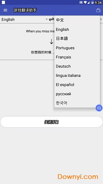 游戏翻译助手手机版,畅享全球游戏乐趣(图3) 游戏翻译助手手机版,畅享全球游戏乐趣(图3)