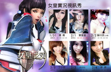 妹子游戏直播,盘点各路女神主播的精彩直播时刻(图1) 妹子游戏直播,盘点各路女神主播的精彩直播时刻(图1)