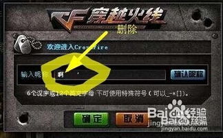 游戏网名cf,网名中的个性与魅力(图1)