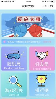 比反应游戏,挑战极限的脑力竞技盛宴(图2) 比反应游戏,挑战极限的脑力竞技盛宴(图2)