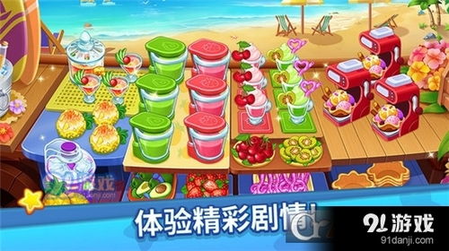吃货街游戏,模拟经营游戏的饕餮盛宴(图1) 吃货街游戏,模拟经营游戏的饕餮盛宴(图1)