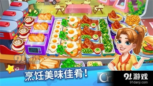 吃货街游戏,模拟经营游戏的饕餮盛宴(图2) 吃货街游戏,模拟经营游戏的饕餮盛宴(图2)
