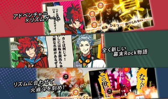 幕末rock游戏,融合音乐节奏与历史背景的日本幕末时代革命冒险(图1) 幕末rock游戏,融合音乐节奏与历史背景的日本幕末时代革命冒险(图1)