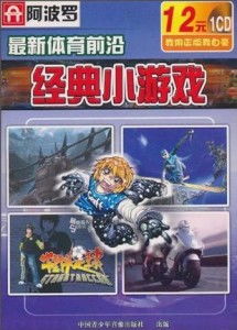 金典小游戏,经典休闲乐趣无限(图1)