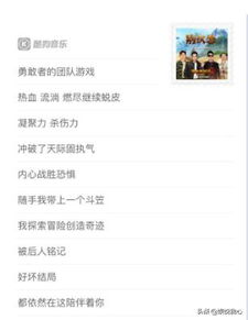像游戏歌词,歌词背后的故事与情感(图2)