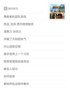 像游戏歌词,歌词背后的故事与情感(图3)