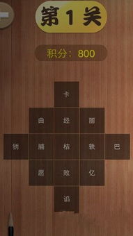 汉字英雄游戏电脑版,汉字学习的趣味之旅(图2) 汉字英雄游戏电脑版,汉字学习的趣味之旅(图2)