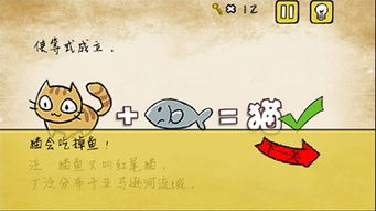 最囧游戏猫鱼,脑洞大开挑战(图3) 最囧游戏猫鱼,脑洞大开挑战(图3)