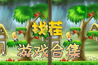安卓游戏集合,畅玩无限(图2) 安卓游戏集合,畅玩无限(图2)
